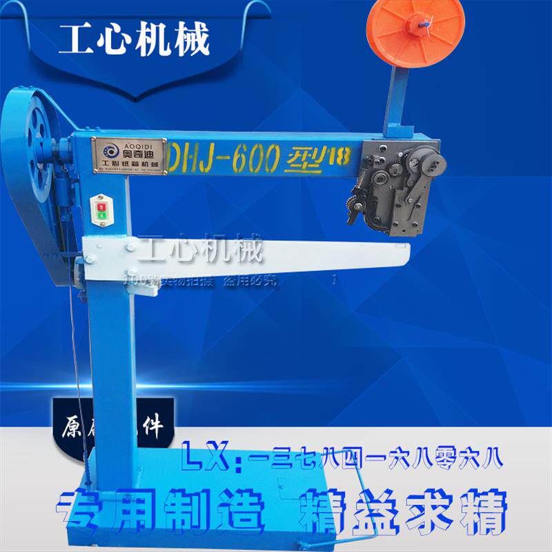 纸箱机械-600型钉盒机打钉机订装机钉箱机