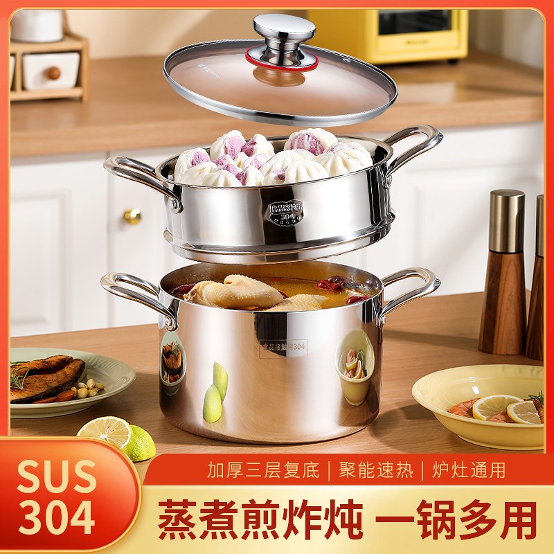 【无涂层】不锈钢加厚家用蒸锅煮粥锅煮锅蒸煮燃气电磁炉炖锅