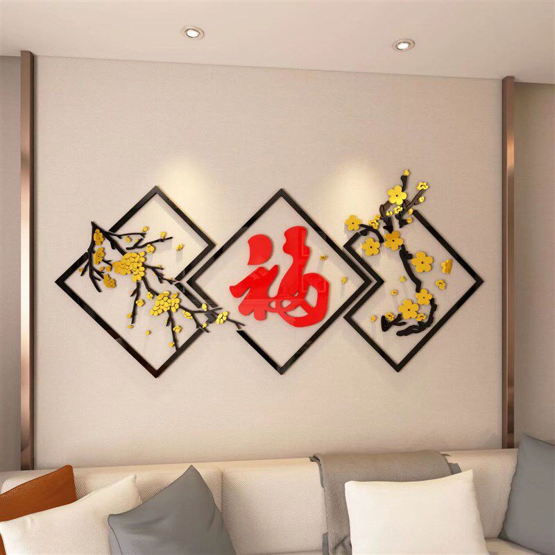 客厅沙发电视背景墙装饰墙纸3d立体壁贴画自粘玄关走廊新年节日