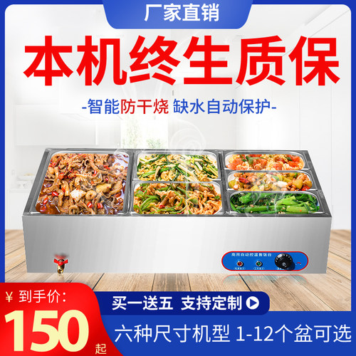 商用快餐保温台加热控温不锈钢汤池台式保温售饭台食堂保温打菜台