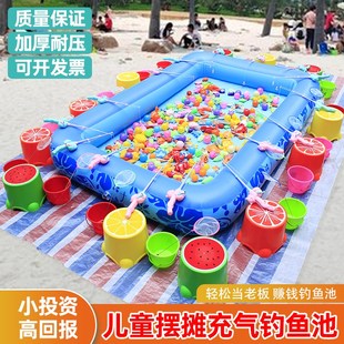 钓鱼池广场摆摊儿童项目磁性钓鱼池套装捞鱼充气水池小孩玩具乐园