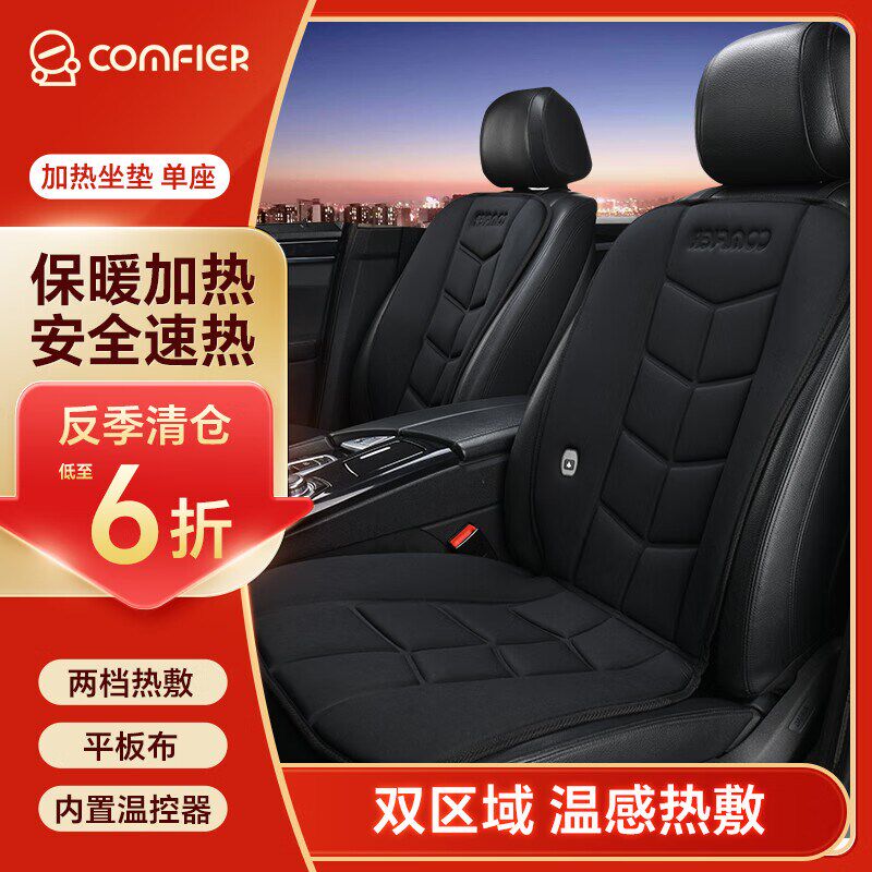 康惠尔汽车加热坐垫冬季12V24V车载座椅电热保暖屁垫货车座垫