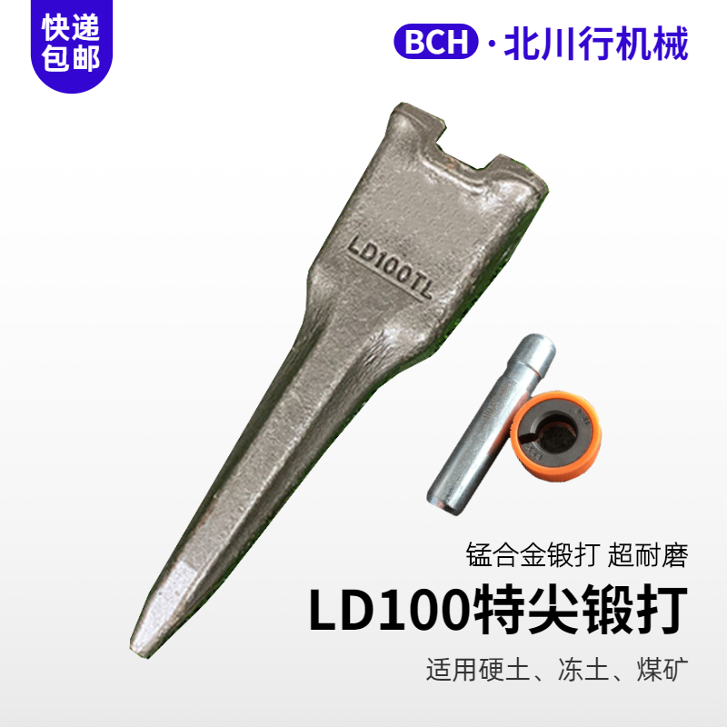 挖掘机斗齿挖机三一SY55 0 75 85 95山推锻造斗齿销子耐磨斗齿根