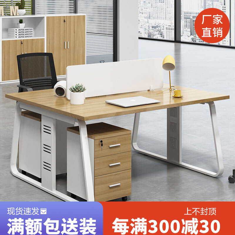 办公室职员办公桌椅简约四人位人员工办公桌子职员桌卡座
