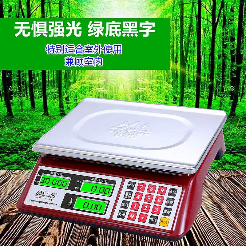 新香山防水电子台秤商用高精30公斤厨房超市小型称菜果耐摔计价秤