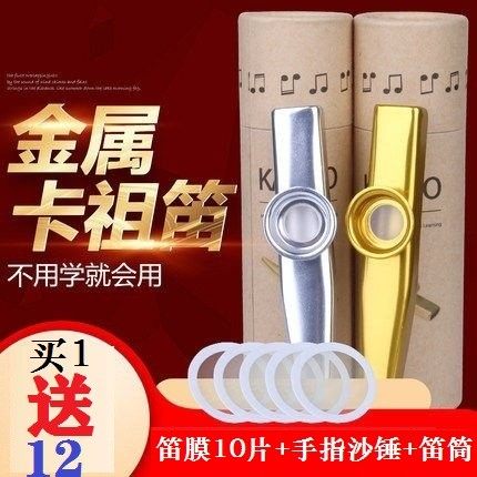 卡祖笛便携乐器演奏级冷门金属尤克里里伴奏祖卡笛小型简单易吹