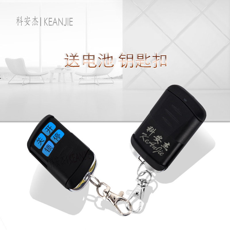 科安杰开门机遥控器科安八字开门机遥控器庭院大门电动门遥控