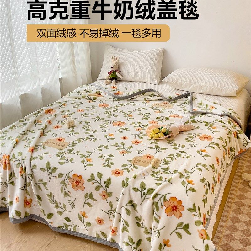 毛毯子空调薄盖毯被牛奶珊瑚绒四季通用夏季毛巾办公室午睡床上用,床上用品,休闲毯/毛毯/绒毯,淘宝优惠券,粉丝福利购,淘宝优惠卷