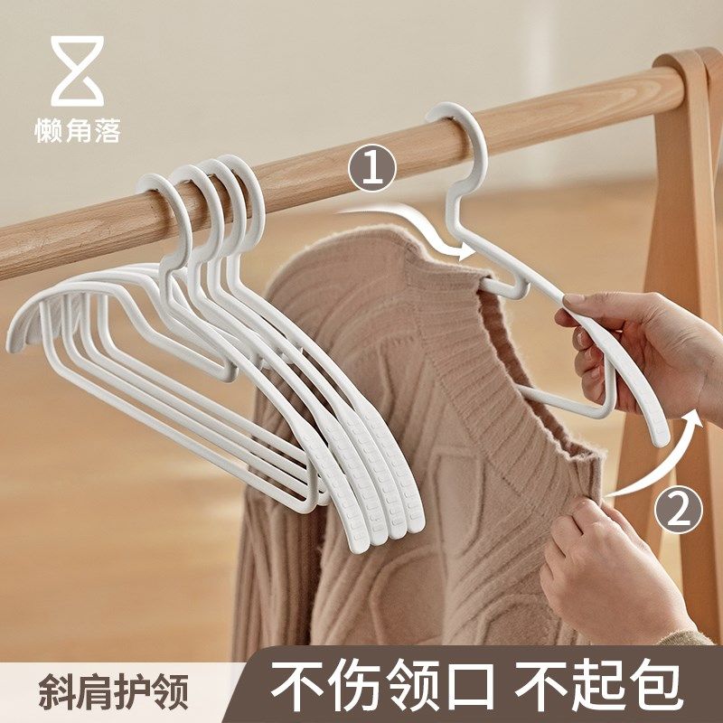 懒角落晾衣架衣柜家用卧室衣挂无痕防肩角不起包加粗塑料防滑衣撑,收纳整理,塑料衣架,淘宝优惠券,粉丝福利购,淘宝优惠卷