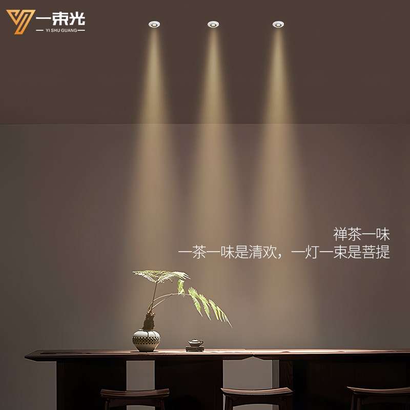 一束光聚光射灯超薄玄关电视柜餐边柜开放格摆件高级暗装开孔65mm