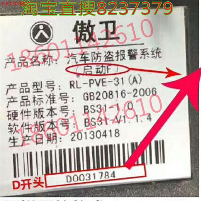傲卫钥匙智能卡一键启动遥控器启动F牛人澳多钥匙空手到pke-100