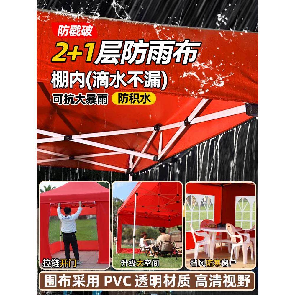 雨棚围布透明四脚篷加厚户外NJV摆用四帐角伸缩遮阳棚雨防挡风摊