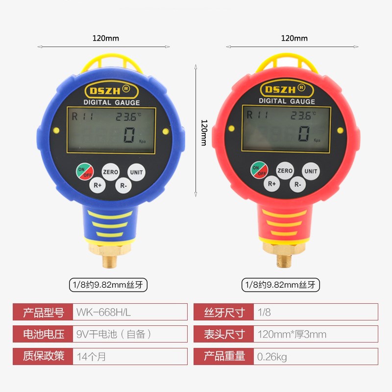 大圣空调加氟冷媒数字表WK-6881H/L数显电子压力表加氟表头工具