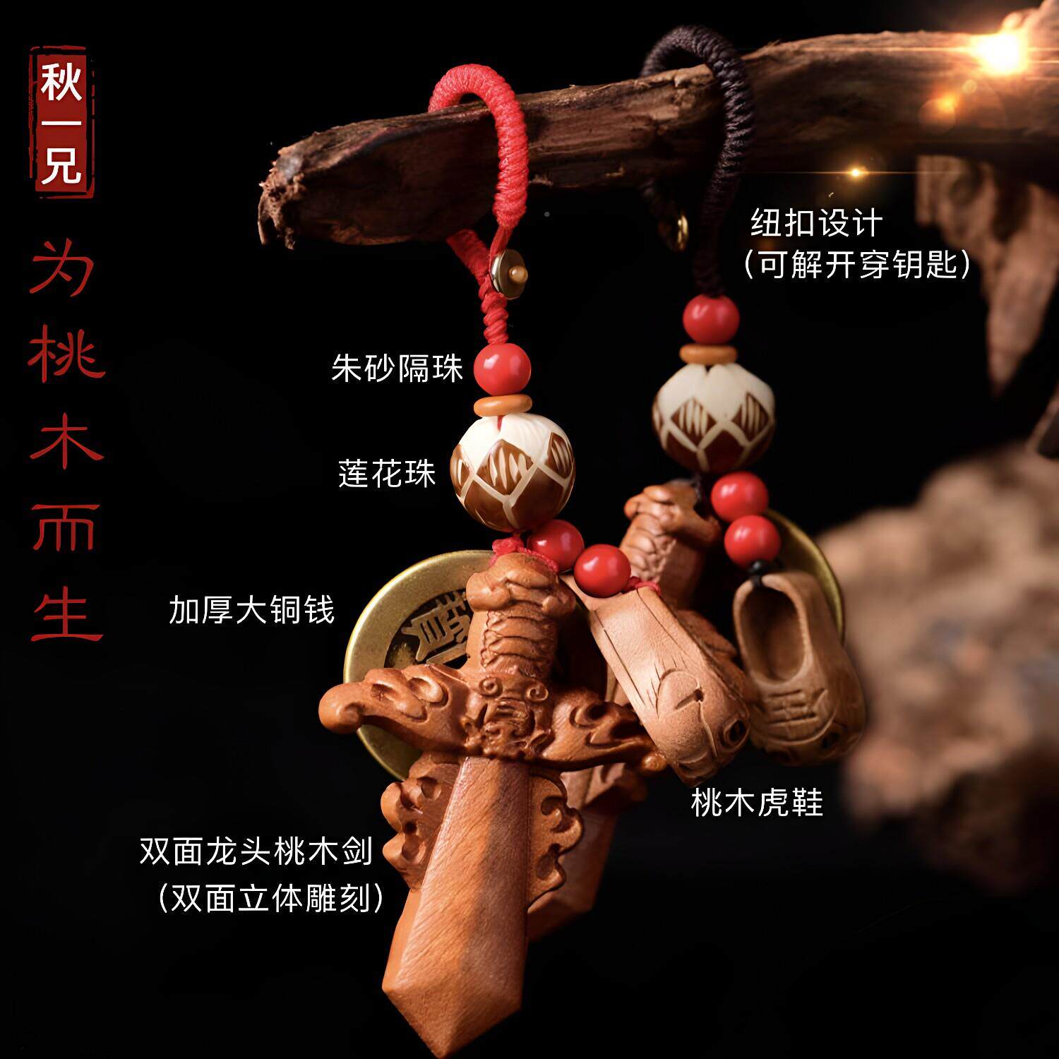 工桃木雕刻挂饰东阳木剑雕桃木小挂婴儿安睡件红绳狗手牙3挂饰