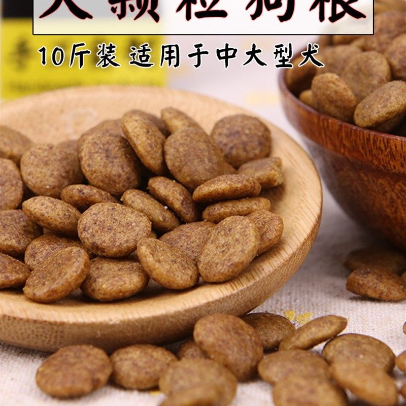狗教授金毛成犬狗粮大型犬松狮中型犬牧羊犬边牧拉布拉多哈士奇
