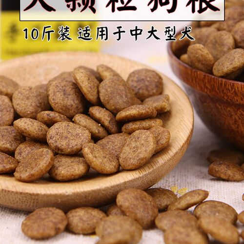 狗教授金毛成犬狗粮大型犬松狮中型犬牧羊犬边牧拉布拉多哈士奇