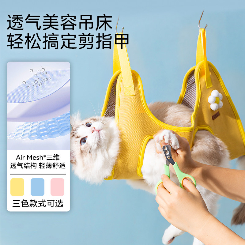 猫吊床悬挂式猫咪剪指甲固定器防咬防抓洗猫神器狗狗美容床洗猫袋