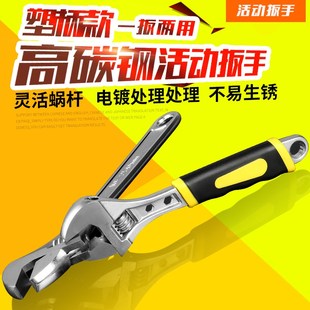 万能活动扳手活口多功能活络300mm活头大开口扳子6/8/10/12/15寸