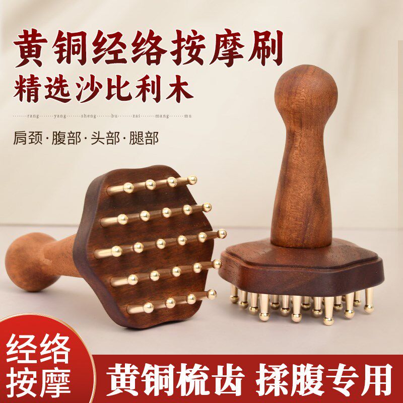 黄铜经络刷揉腹仪按摩刷肚子神器全身通用疏通腹部刮带脉刷腿背部