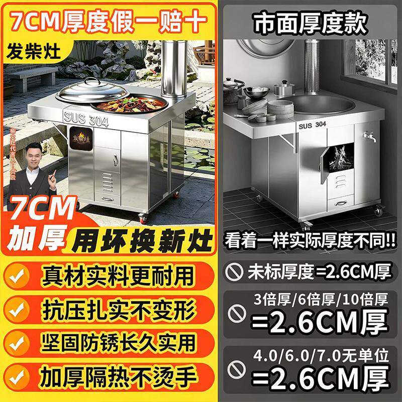 发柴灶04灶炉柴火钢灶家用烧木柴农村7CM半实不用锈无烟新款农村