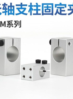 KQM光轴支柱固定座KQMU10 12 16 20 25 30带螺纹平行感测器固定夹