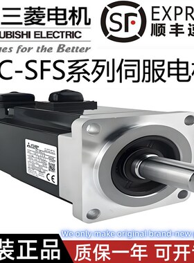 三菱伺服电机HC-SFS52/102/152/202/352/52B/102B/152B/202B/352K