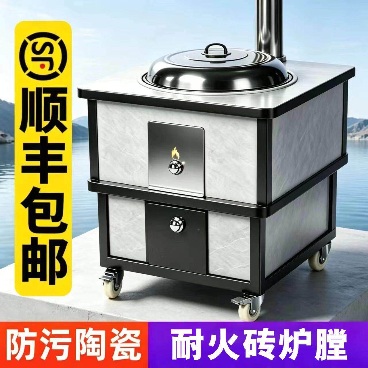 款陶瓷面柴火灶农家村用烧木柴煤两用5660可移新动柴火炉砖红炉膛