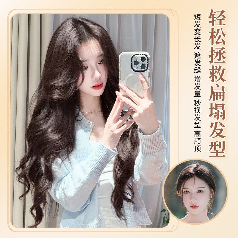 不用戴发网假发女片头顶蓬松增发量高颅顶无痕氛围感大波浪假发片