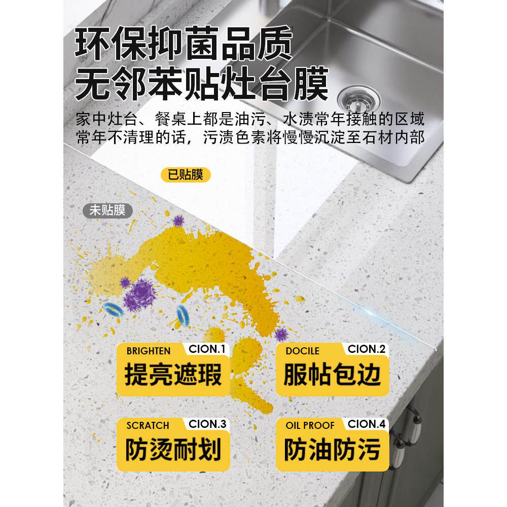 YMQ不锈灶台贴纸耐高温大钢理石保英石透明防专用油贴膜厨房台面