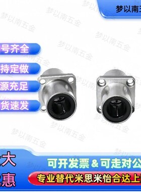 21直线E轴承LMQ11-01-02-d12-d16d20d30d8d10D25D35D40/50-13/22