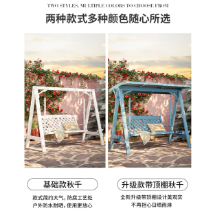 室外别墅院子里的防腐木秋千小院木质摇椅户外院内大人摇摆荡秋千