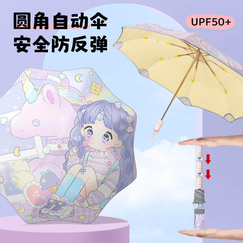 童晴雨防戳伤安全圆角金杆男伞孩生加女固101901伞大号专业级防儿