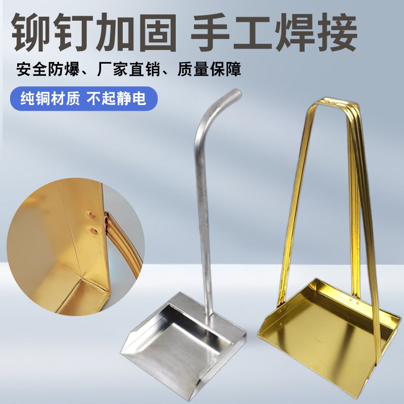 防爆铝簸箕加油站专用铜铝簸箕加厚铝合金垃圾铲防静电铝撮子畚箕