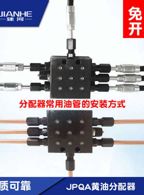SSV分配器泵砼泵车摊铺机油脂递进分配器三式分配阀一中联黄油JPQ