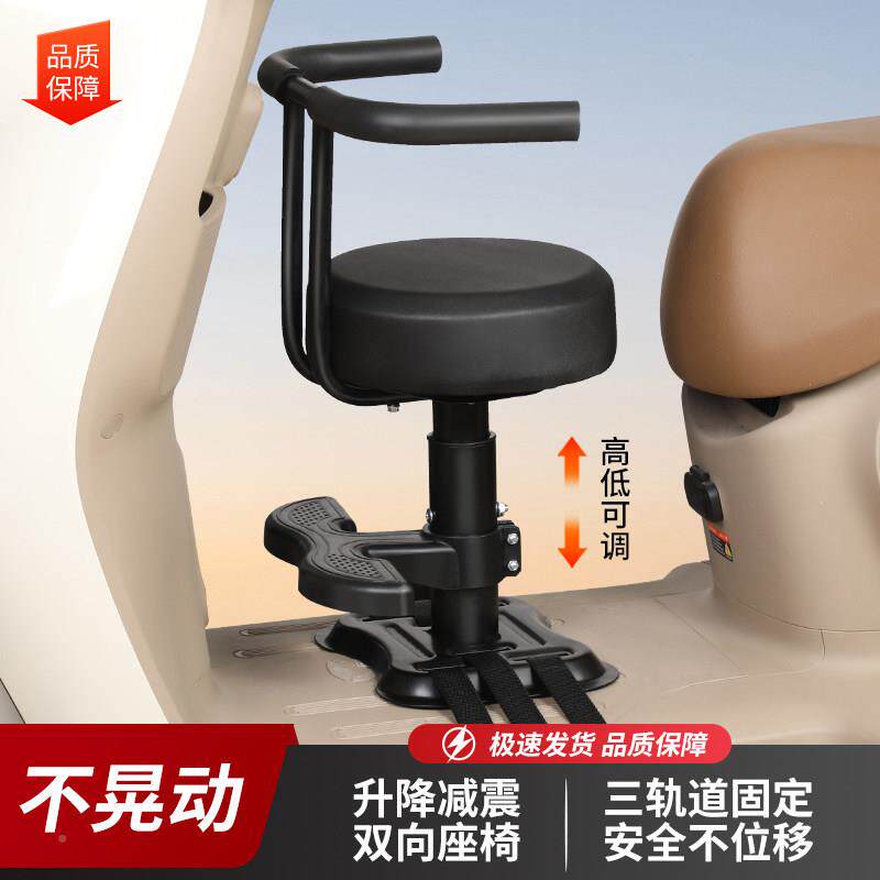 电动儿车童座椅前Y08置宝宝孩板电小车电摩车踏电瓶车安全小凳子