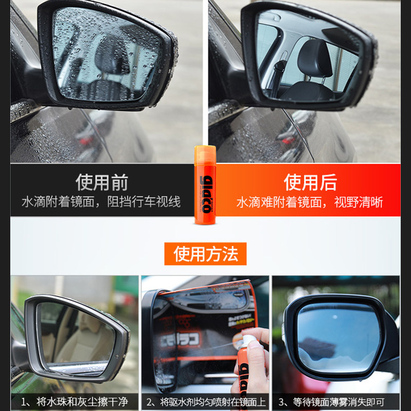 SOFT99雨敌汽车防雨剂 含去油膜清洁功能的车窗玻璃镀膜三件套