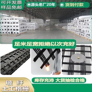玻纤土工格栅沥青路面防裂网自粘双向护坡路基塑料纤维土工格栅