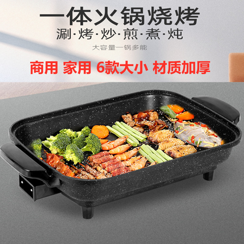 大号烤鱼一体锅商用家用不沾烤肉锅多功能煎锅火锅纸包鱼锅烤鱼炉