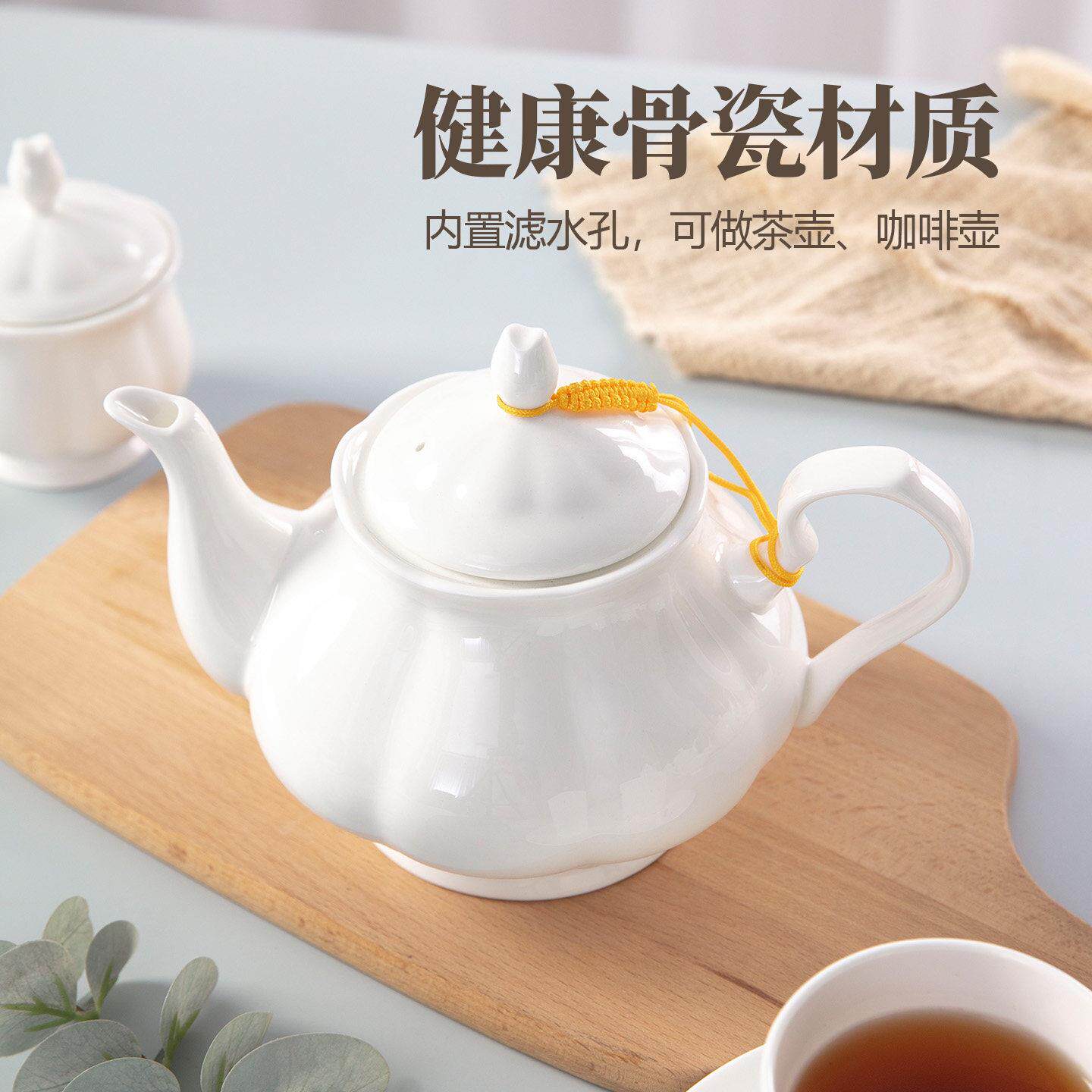泡健康骨陶瓷纯白咖啡壶用茶壶瓷家大号茶咖啡壶泡壶沏茶壶带过滤