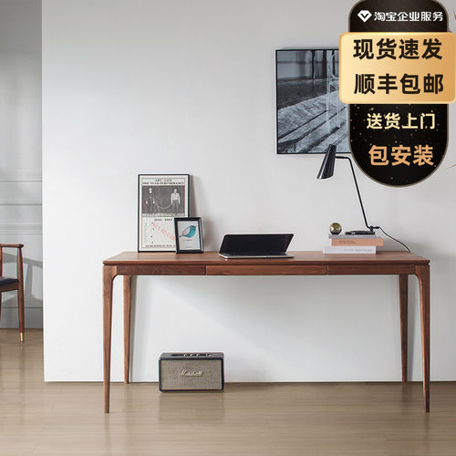 北欧实木书桌黑胡桃办公桌抽屉家用学习桌卧室胡桃木电脑桌写字台