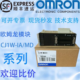 MD211 263 龙 261 233 MD232 IA201 IA111 CJ1W 姆 欧