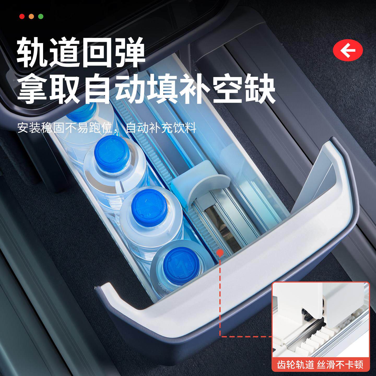 适助用品26款8X冰箱助极氪8X车载冰箱推器自动补位收架车内纳装饰