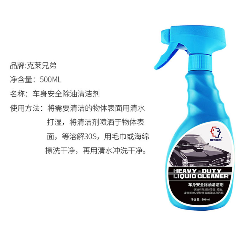 汽车身油污油烟清洗剂漆面玻璃强力去污除油剂虫尸洗车液清洁用品