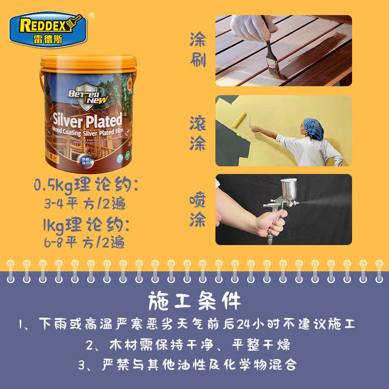 倍耐久木蜡油水性木器漆家具实木门窗清地板漆防腐油漆亮光漆保养