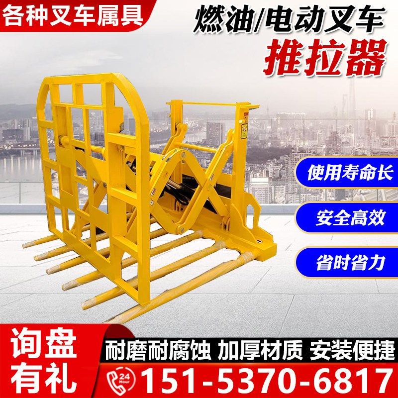 叉车改装推出器装货装箱电动叉车属具推拉器平板推出器叉车配件