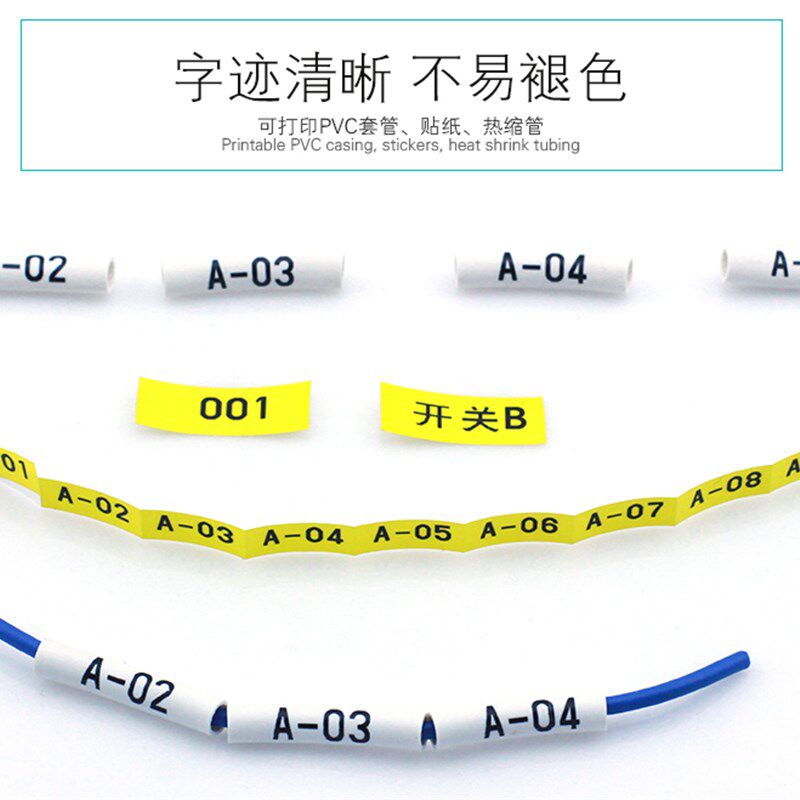 max线号机HJ-512TAK 热缩管色带适用LM-370A/370E/380E/390A