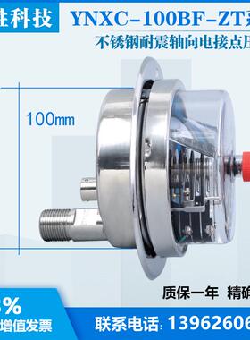 YNXC-100ZT160MPa不锈钢高压磁助耐震压力表接点电接点电式