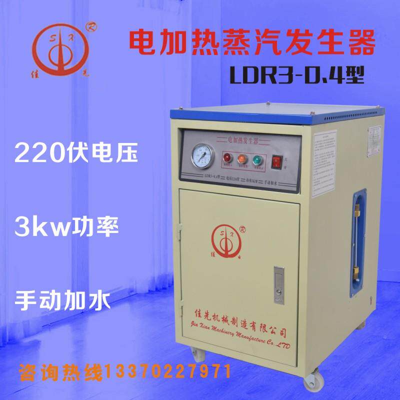/佳先汽发生器包子机锅蒸炉粥炉蒸汽锅炉豆豆腐浆蒸汽机蒸煲酒锅