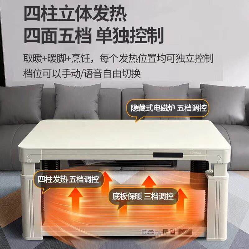 火焰山贵州取暖暖桌家用一语音月炎客5厅电烤火炉可升降茶几体202