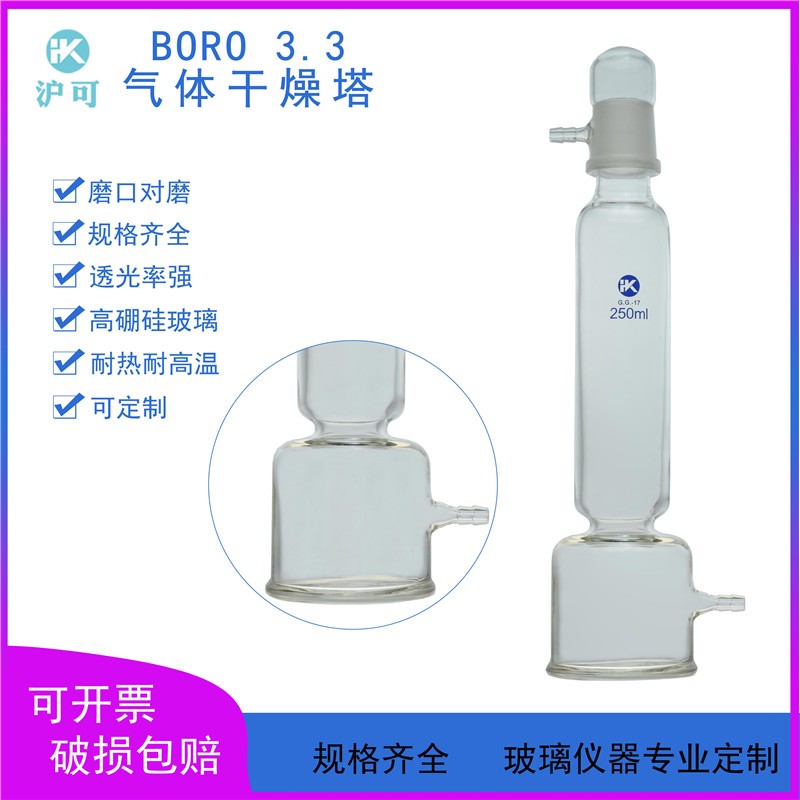气体干燥塔250/500ml玻璃仪器加厚管材制作车床辅助加工